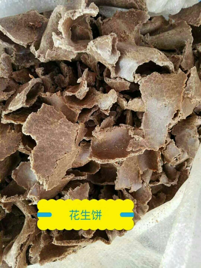 花生饼，纯仁，薄片，量大从优