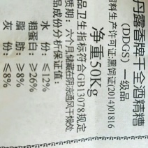 玉米酒糟，蛋白26，脂肪2--10，诚招全国各地饲料厂