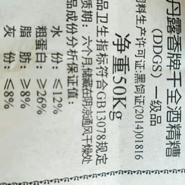 玉米酒糟，蛋白26，脂肪2--10，诚招全国各地饲料厂