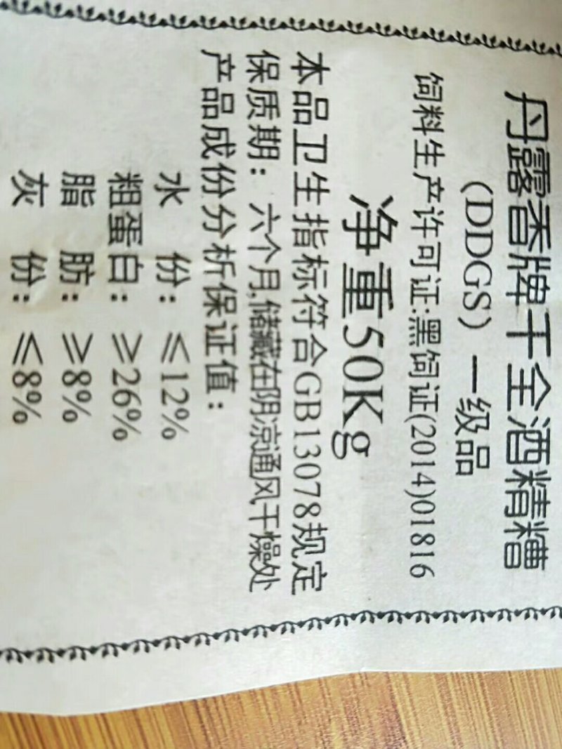 玉米酒糟，蛋白26，脂肪2--10，诚招全国各地饲料厂
