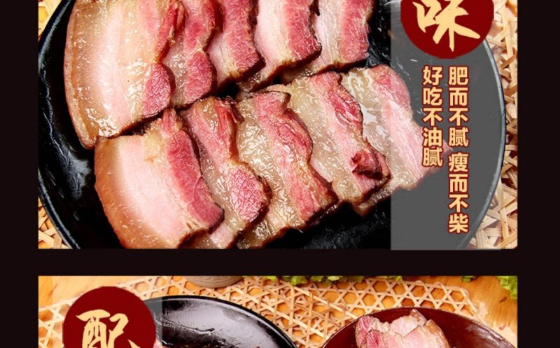 本地腊肉