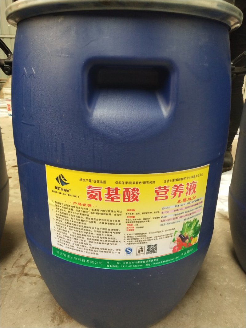 氨基酸液体肥