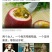 百香果