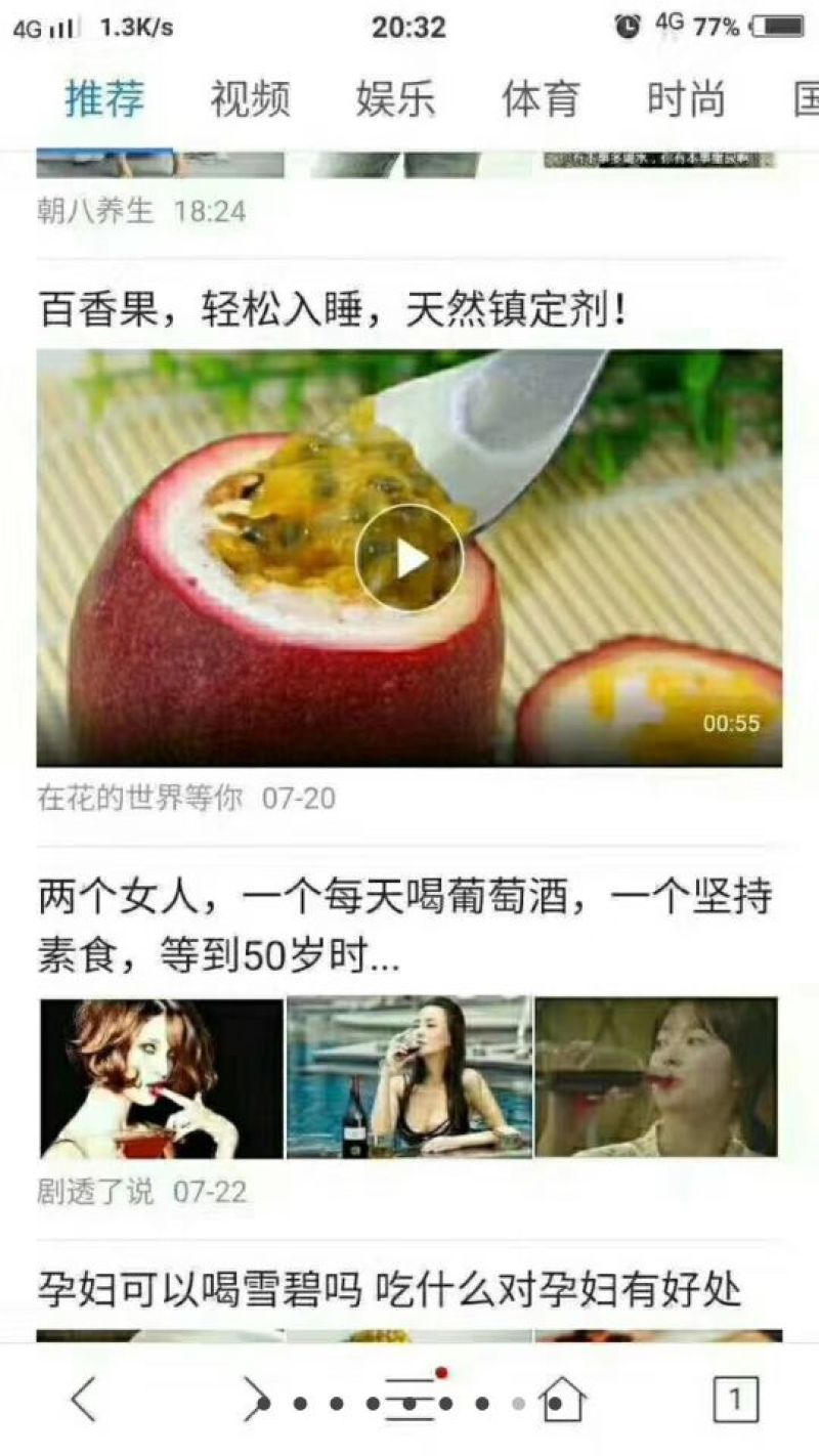 百香果