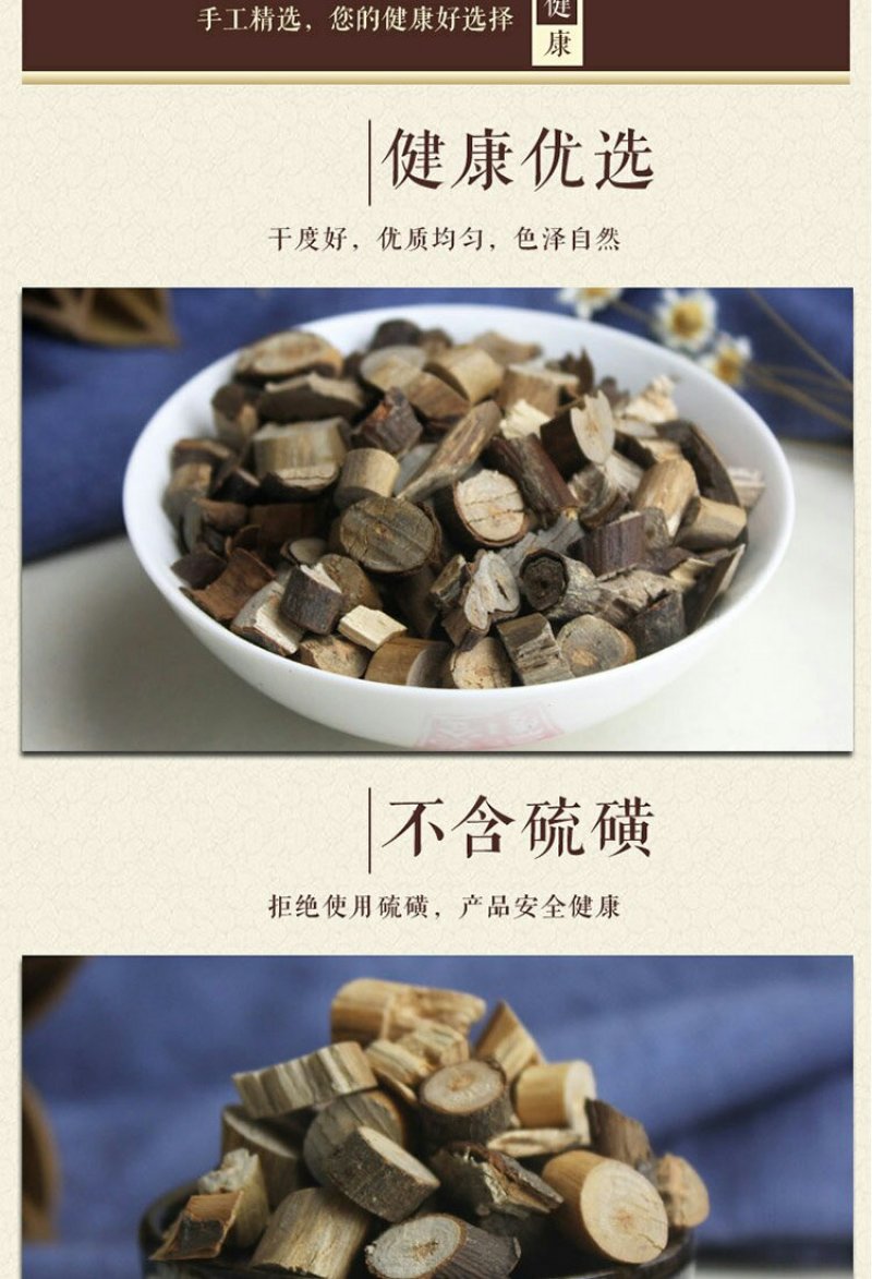 桂枝精品，新货无硫