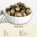 桂枝精品，新货无硫