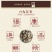 桂枝精品，新货无硫