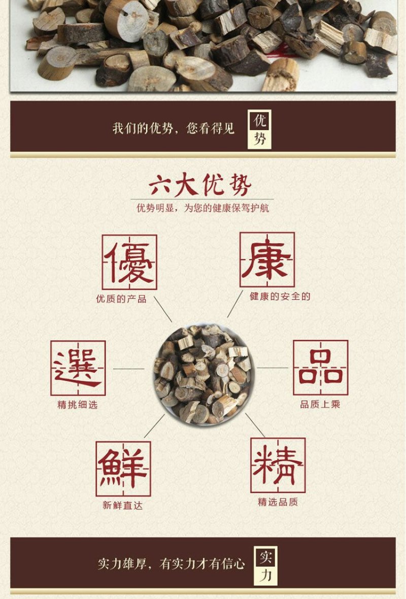 桂枝精品，新货无硫