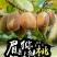 眉县徐香猕猴桃特大果