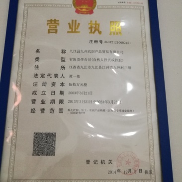 油菜籽