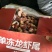 虾尾小红龙龙虾尾厂家一手货源