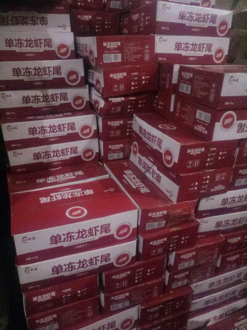 虾尾小红龙龙虾尾厂家一手货源