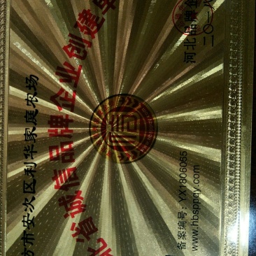 烟薯25