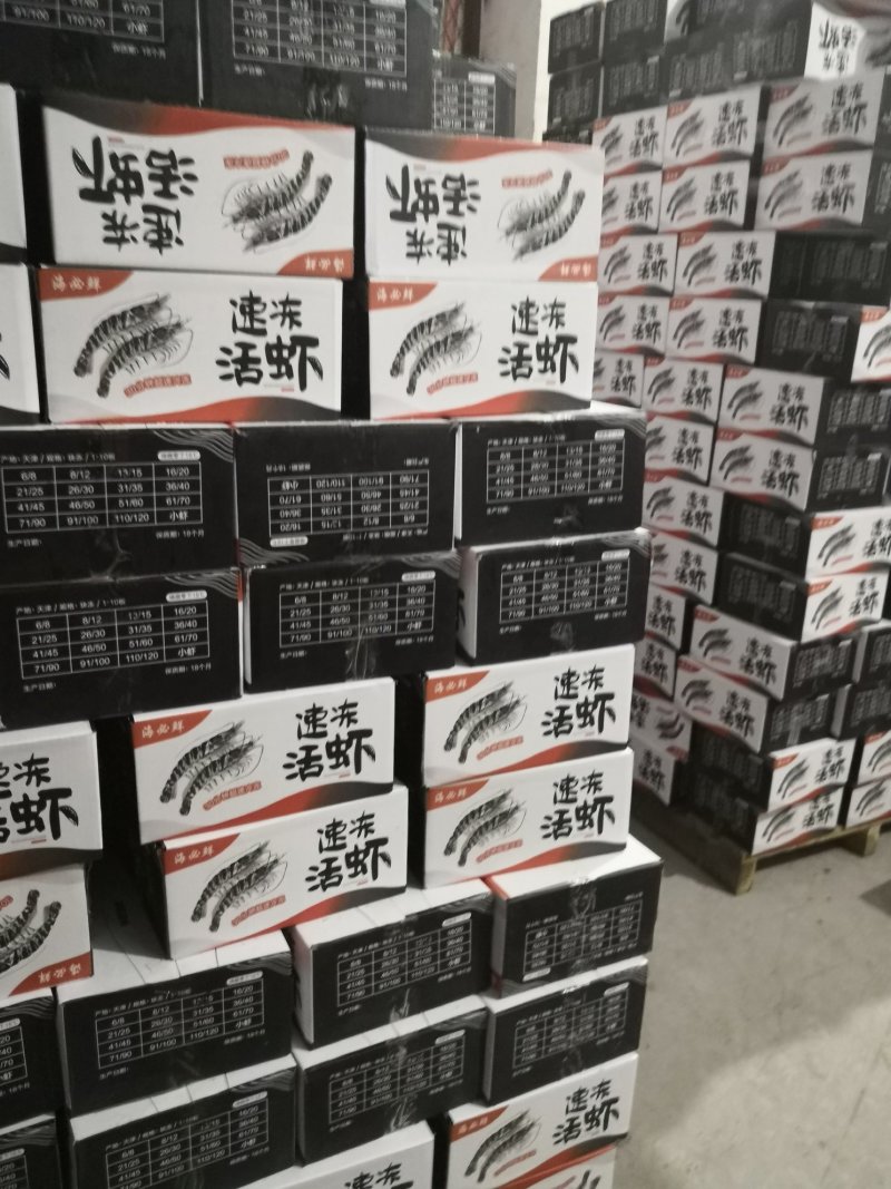 南美白对虾