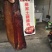 四川彝家腊肉