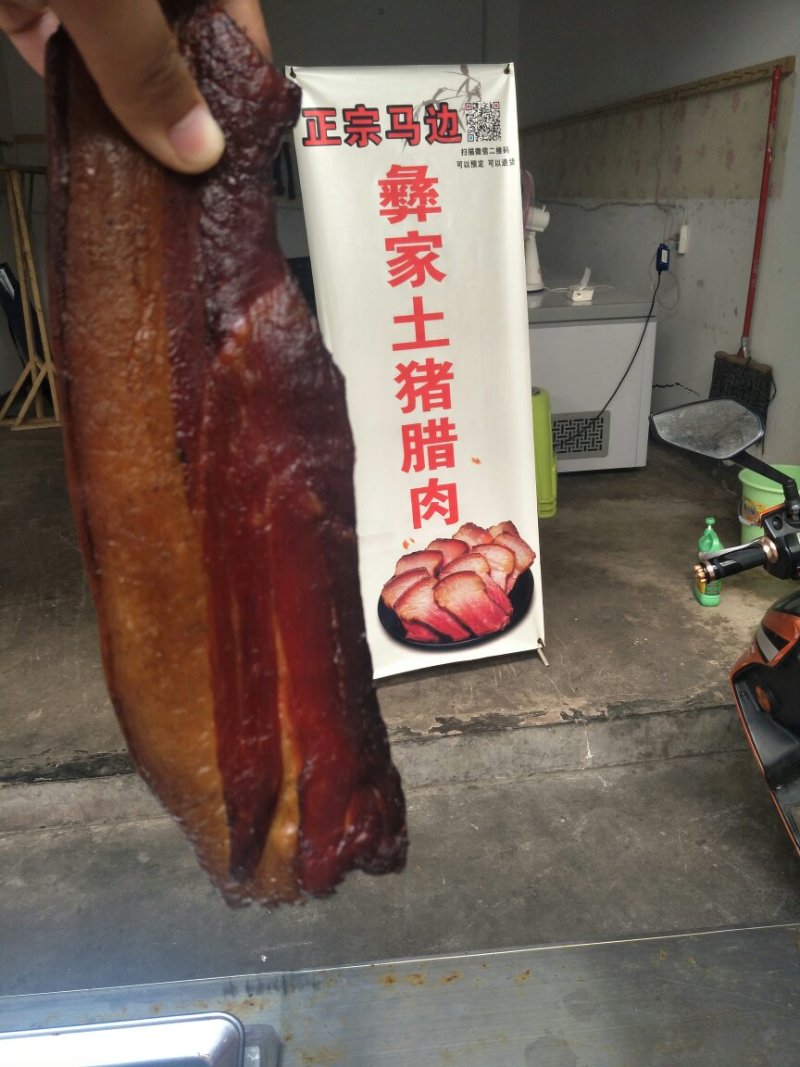 四川彝家腊肉