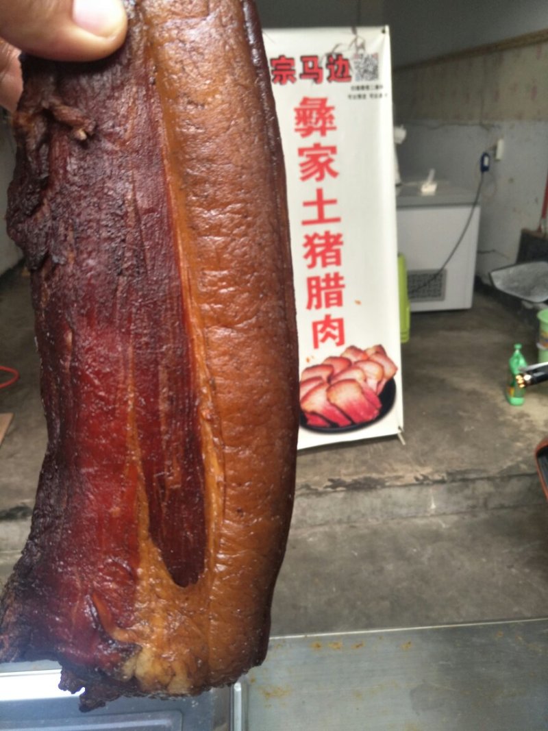 四川彝家腊肉