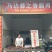 四川彝家腊肉