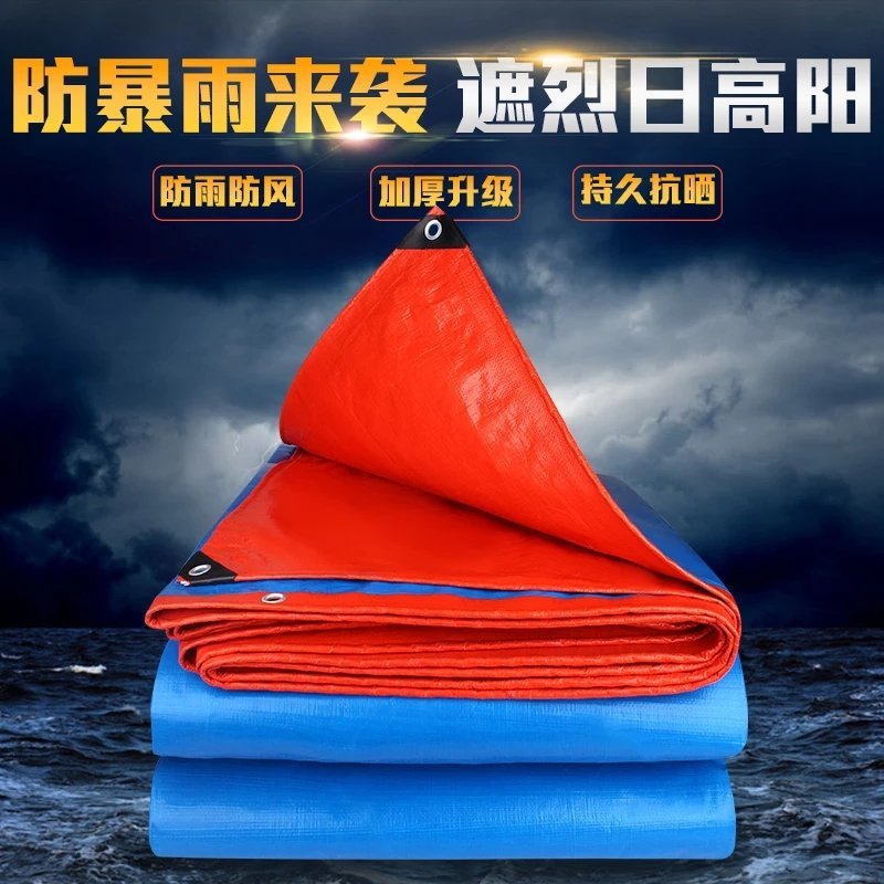 防雨布规格齐质量好价格优惠
