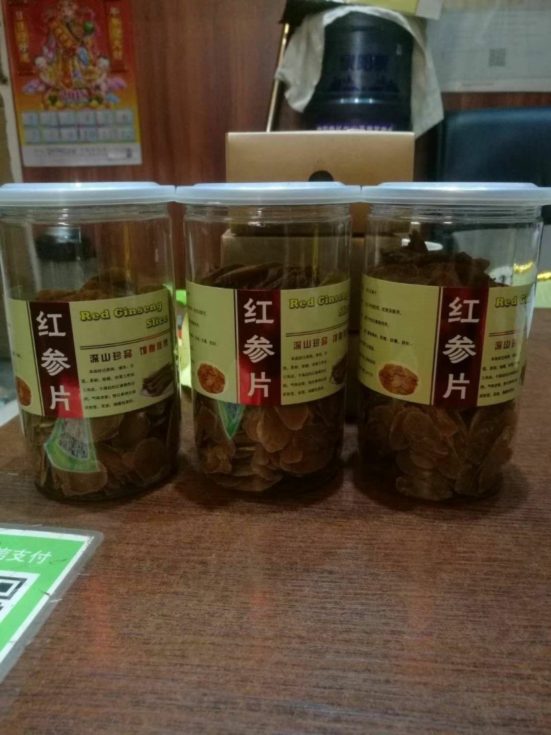 长白山无糖红参片
