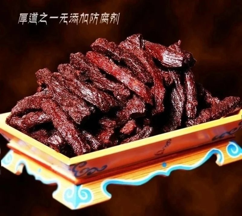 来自草原的问候，纯牛肉干，无假货，