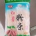 绿豆粉皮