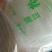 绿豆粉皮