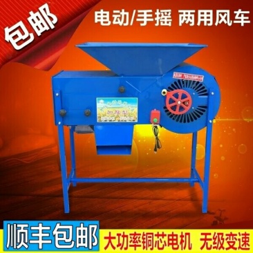 电动风车农用风选机扬场机茶叶稻谷杂质油菜籽分离机手摇