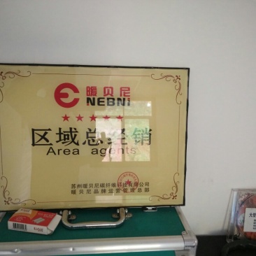 了解一下😃😃😃暖贝尼碳纤维地暖