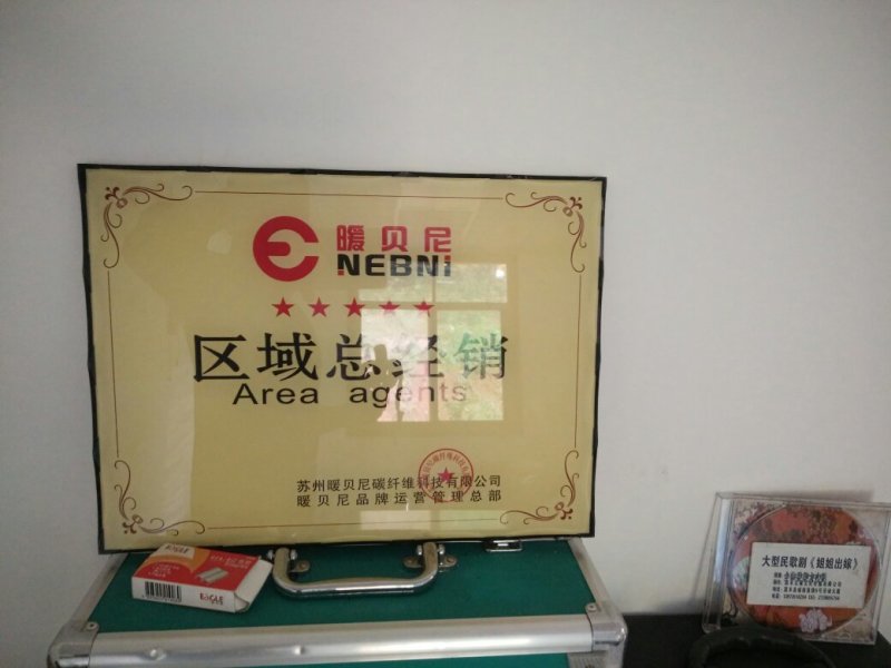 了解一下😃😃😃暖贝尼碳纤维地暖