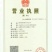 白酒浓香型苦荞酒42度500ml一箱6瓶包邮