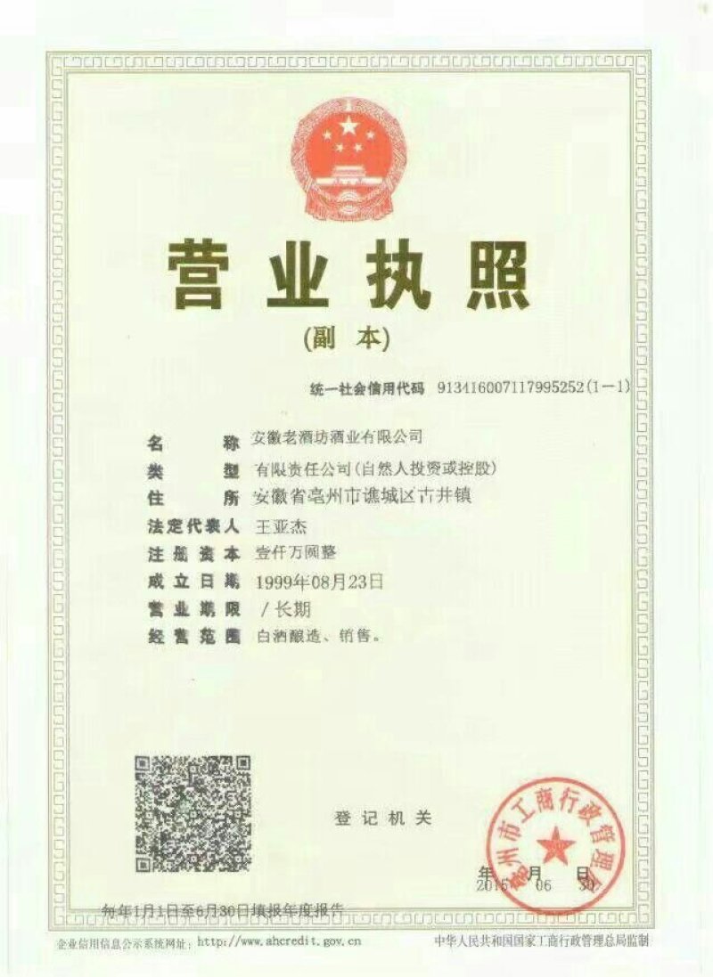 白酒浓香型苦荞酒42度500ml一箱6瓶包邮