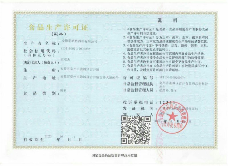 白酒浓香型苦荞酒42度500ml一箱6瓶包邮