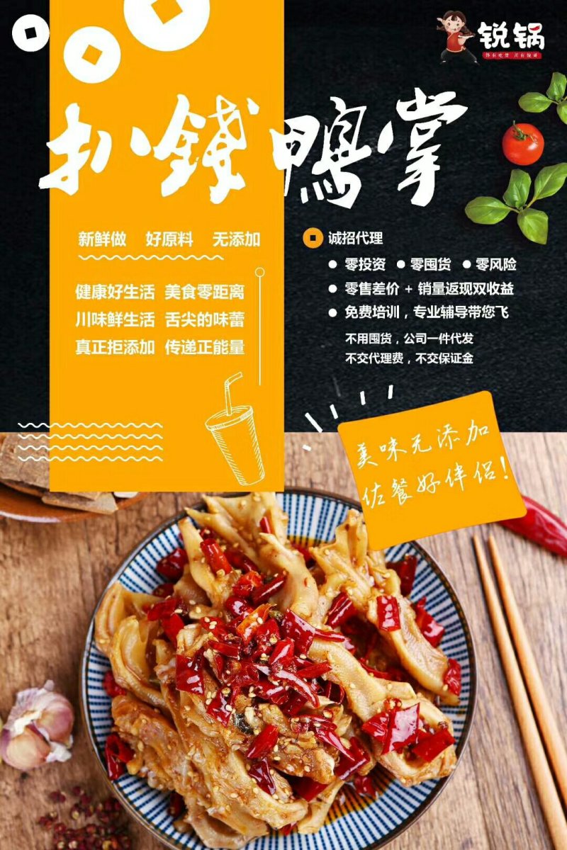 锐锅冷吃铺