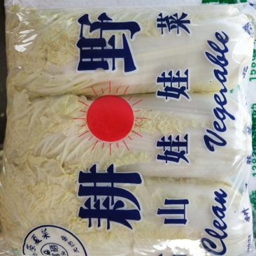 娃娃菜