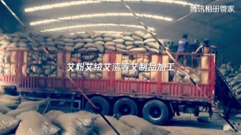 艾绒