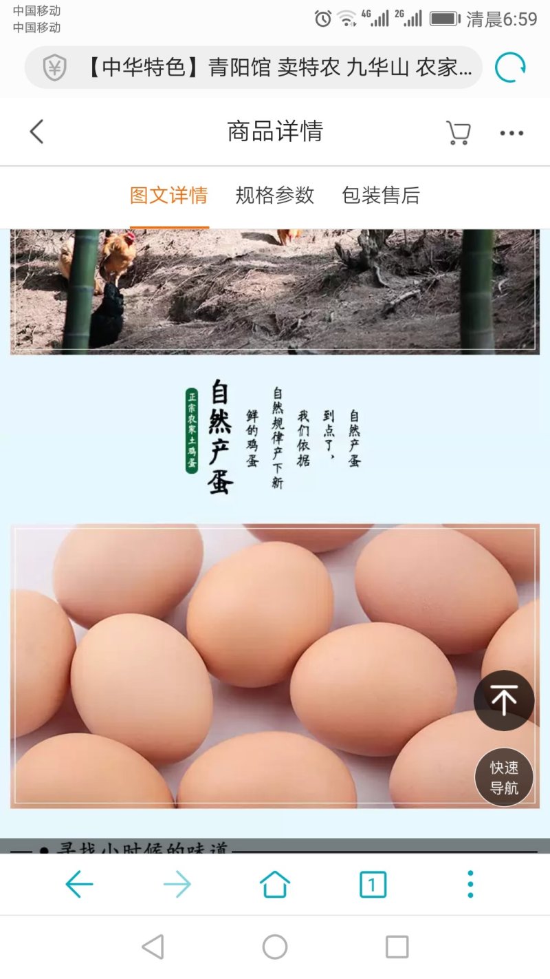 林地散养土鸡蛋，每个30～40克