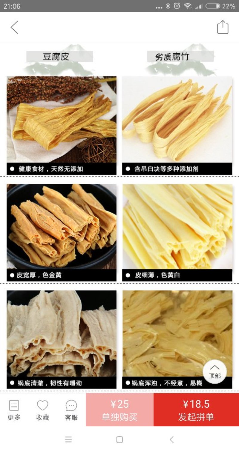 福建客家豆腐皮腐竹纯手工晾晒无添加