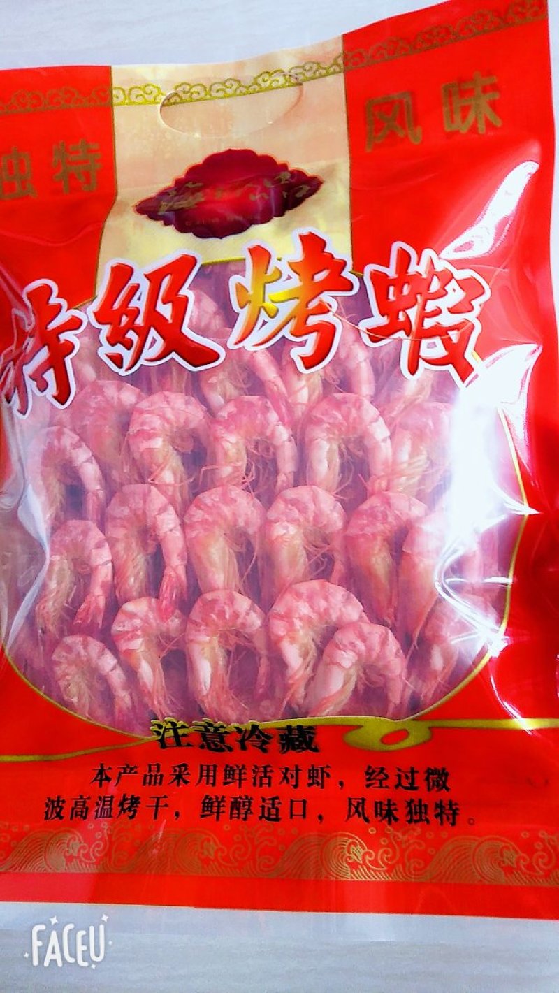 斑节虾干