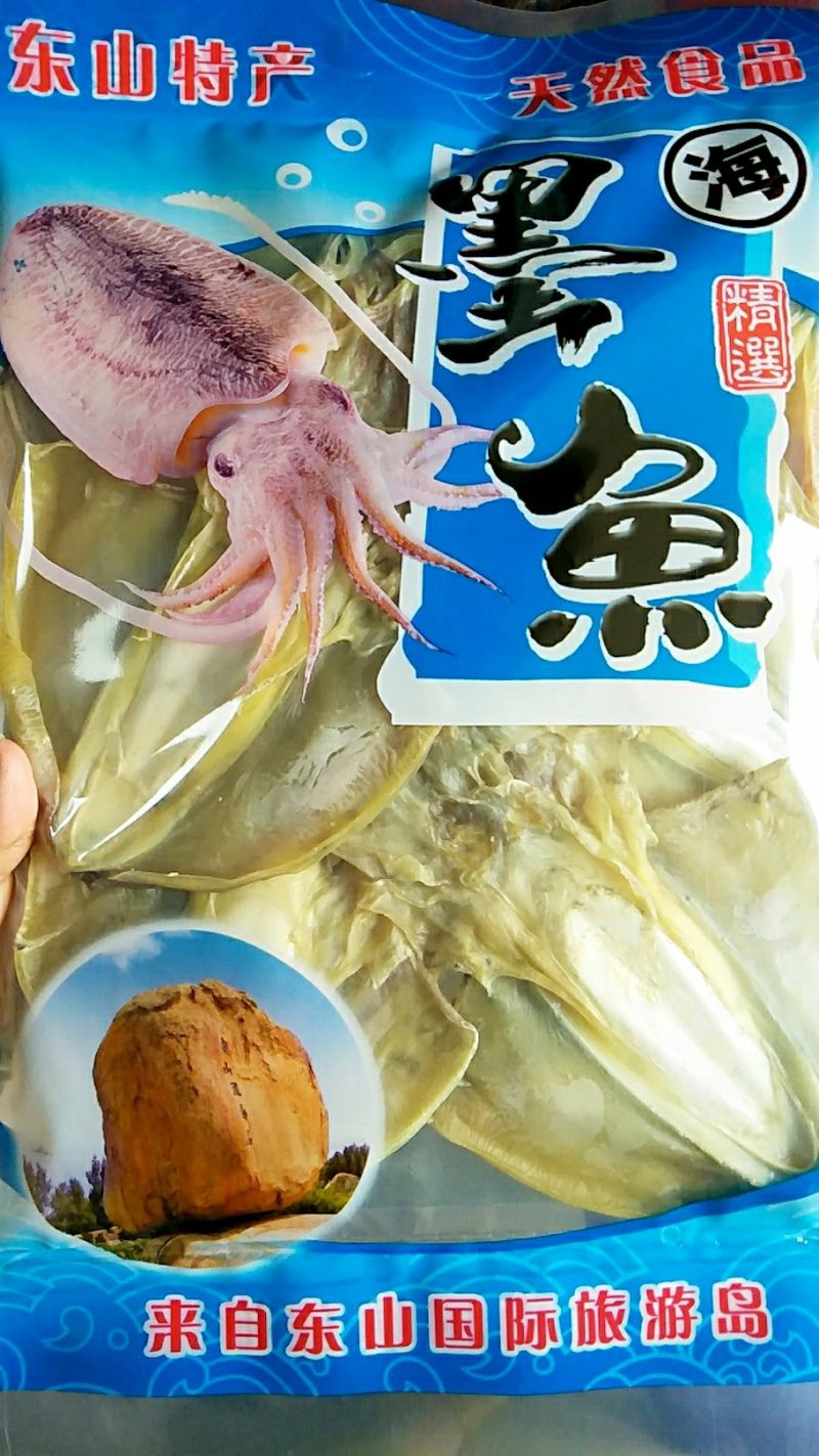 墨鱼干