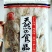 鱿鱼干