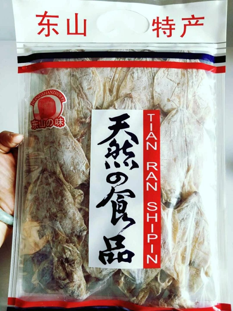 鱿鱼干