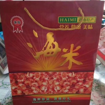 虾仁一级