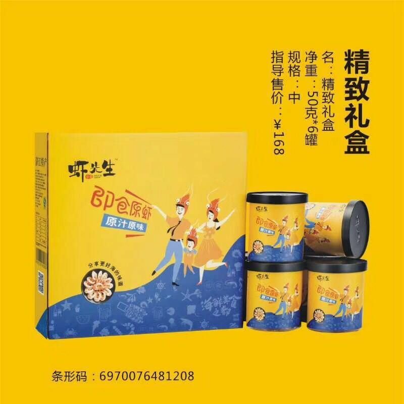 虾干