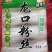 粉丝