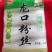 粉丝