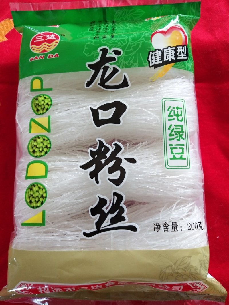 粉丝