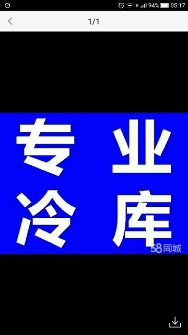 冷库设计安装