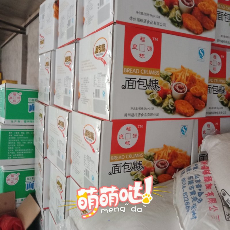 面包糠，吃出来的美味。厂家直销