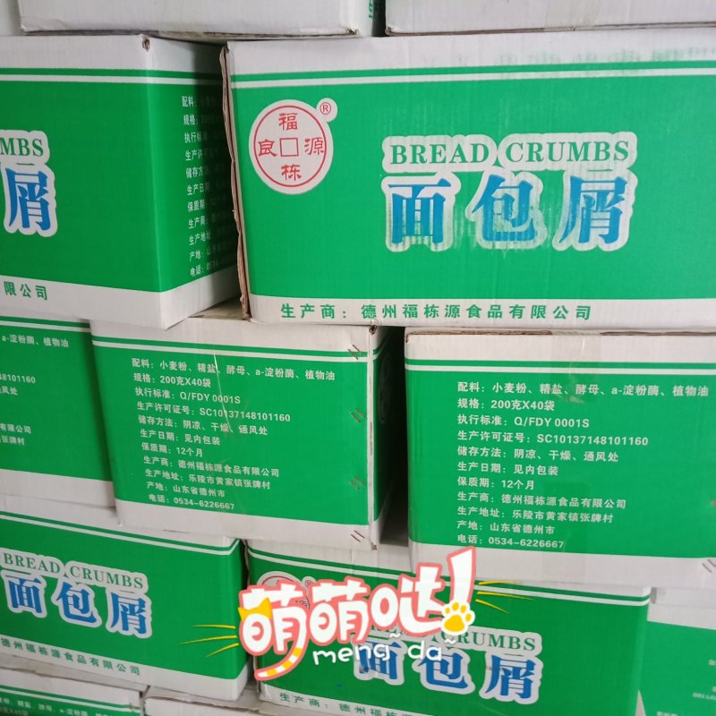 面包糠，吃出来的美味。厂家直销
